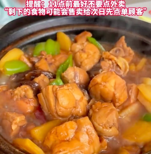 上午11点前最好不要点外卖 暗访记者：因为前一天剩下的食物，可能会售卖给第二天先点单的人