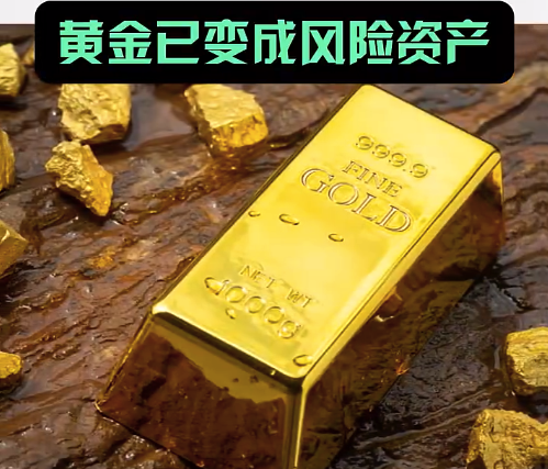 黄金跌得比股票还猛！机构警告：金价迟早跌穿4000美元