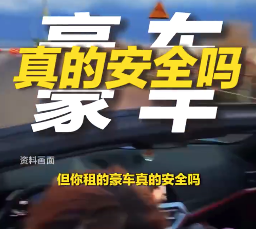 官方通报“大理百元豪车租赁乱象”:涉事企业被责令停业,并立案调查
