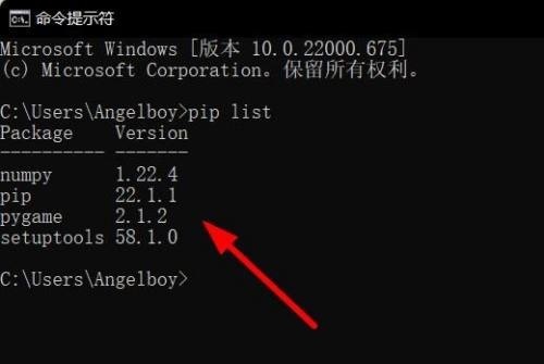 Python怎么查看已经安装的库
