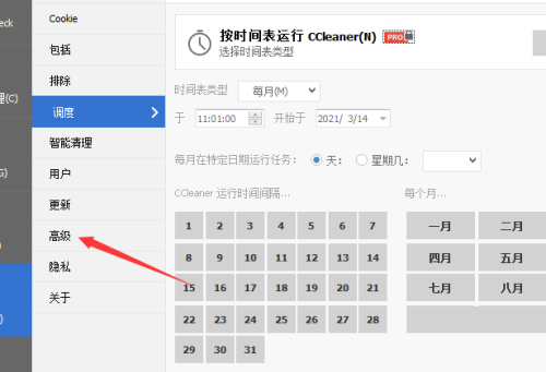 CCleaner怎么设置文件列表