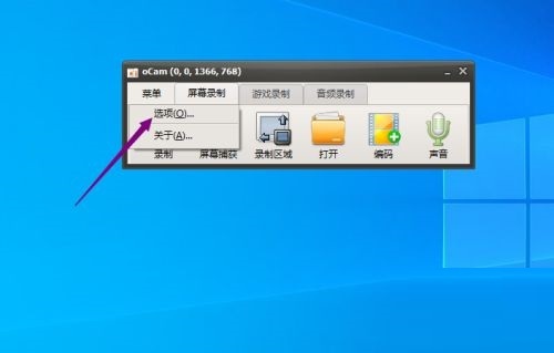 ocam如何修改暂停的快捷键