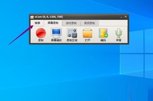 ocam如何修改捕获快捷键
