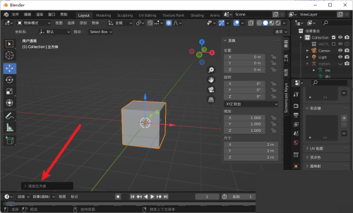 Blender怎么生成UV