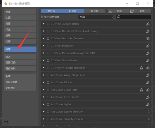Blender如何添加骨架