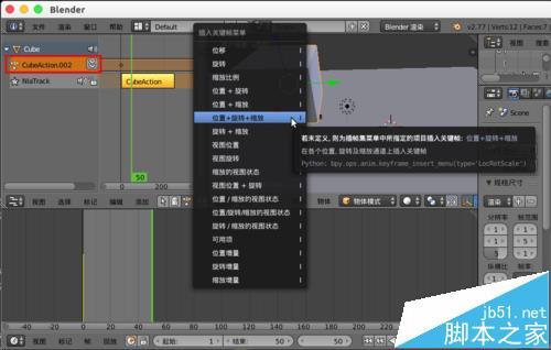 blender多个动画该怎么合并