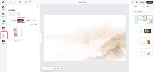 美间如何导入酷家乐矢量户型