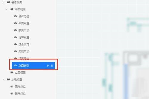 酷家乐如何生成立面图