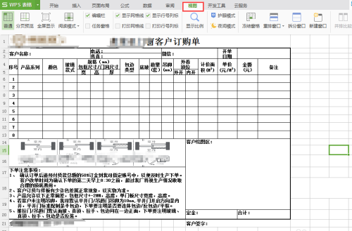 EXCEL表格的底色虚框怎么去掉