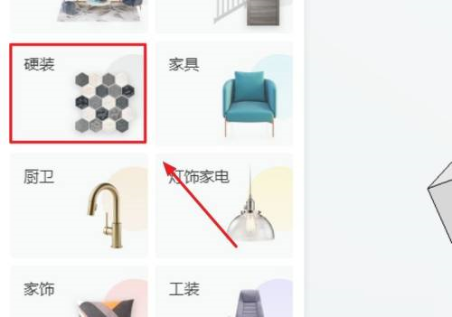 酷家乐如何铺地板