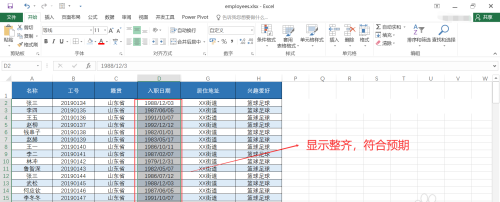 Excel表格怎么让日期格式的数据对齐显示