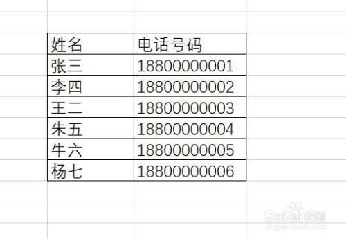 excel2019怎么让手机号分段显示