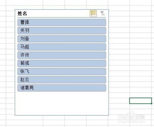 Excel2019透视表使用切片器教程