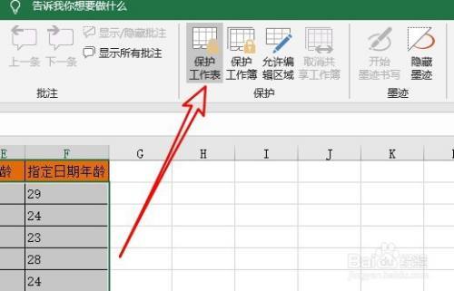Excel2019怎么隐藏函数公式