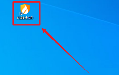 火绒安全在哪查看许可协议