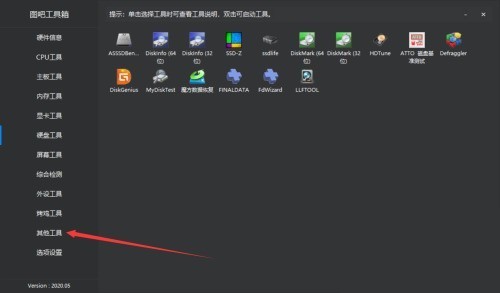 图吧工具箱电池信息怎么查看