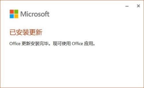 office 2016如何更新