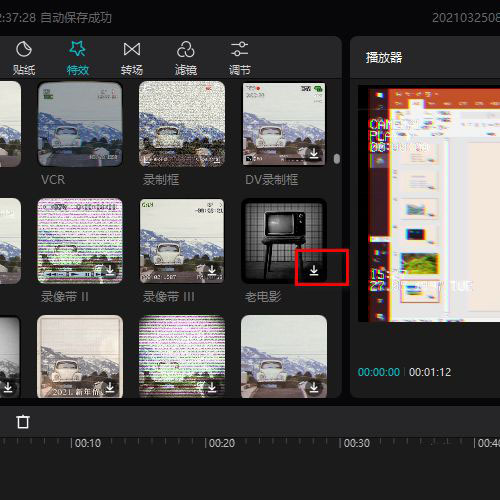 剪映视频画面怎么做老电影特效