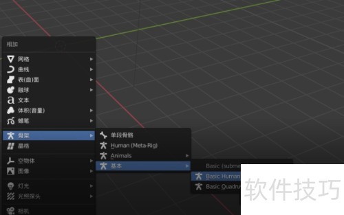 Blender怎么添加骨架