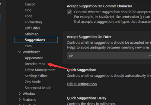 Visual Studio Code禁用导航面包屑怎么关闭