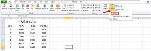 使用Excel的时候遇到公式失效该怎么办