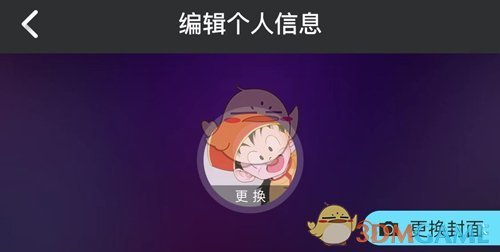 《picopico》头像更换方法