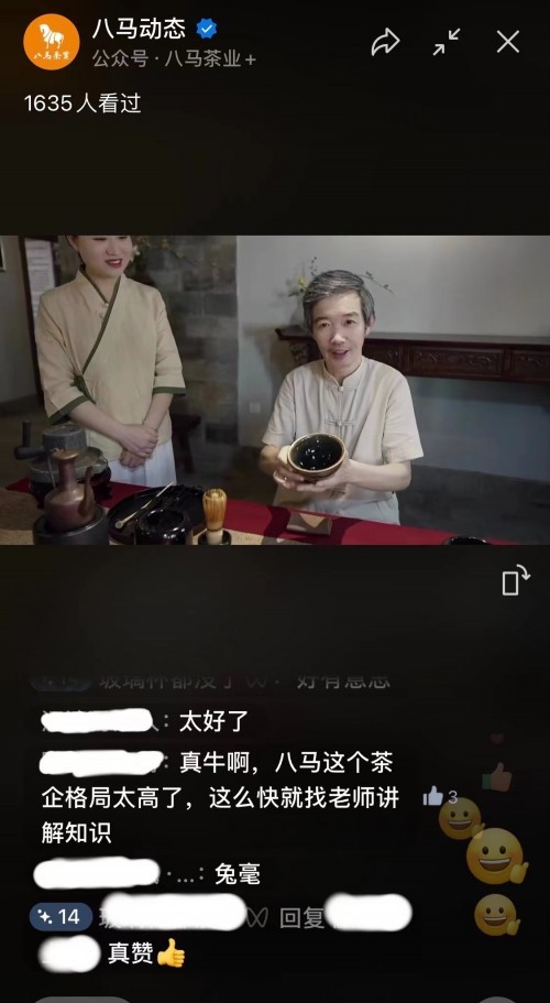 八马茶业携手茶百戏传人章志峰直播宋代文化之美