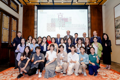 香港故宫文化博物馆「双城青年文化人才交流计划」