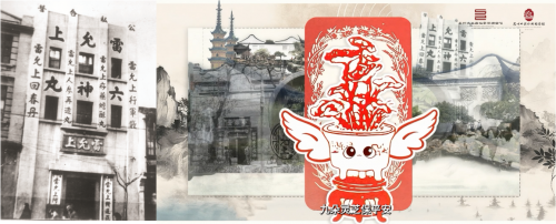 苏州中国丝绸档案馆数字微展《方寸表里》开展