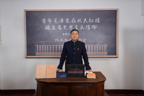 《北大红楼读书会》第五季开播