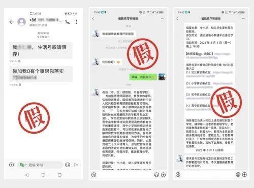 湖南省教育厅发布的辟谣消息截图