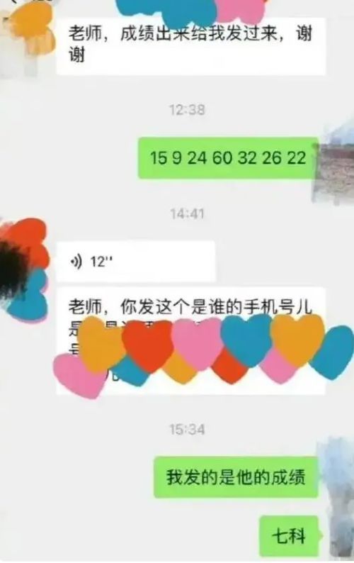 “夫妻私房话”误发家长群，想撤回为时已晚，其他家长乐开了花