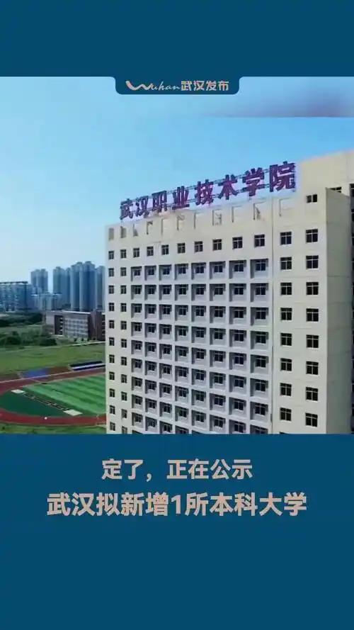 女生高考604分，却报了武汉职业技术学院