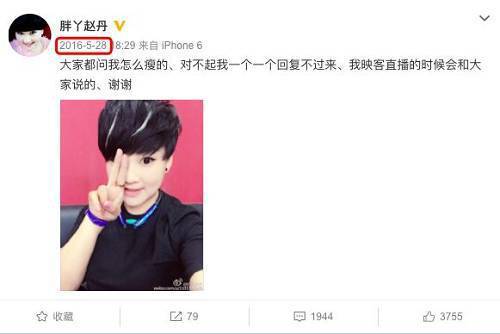 赵本山女弟子“胖丫”刑满出狱 曾卖假药被判三年