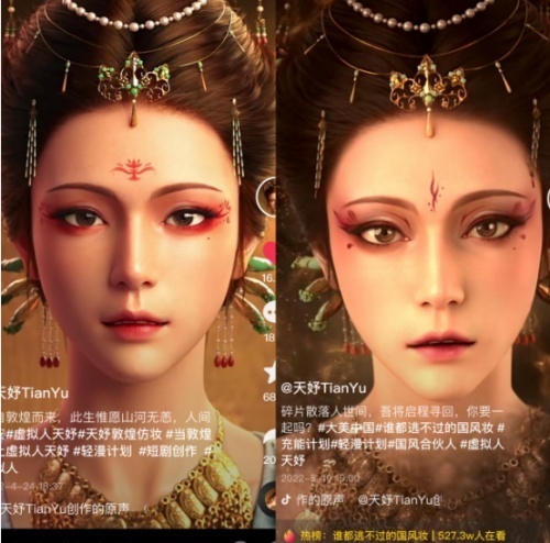 虚拟偶像“天妤”黑化妆再登热榜 感受“传统文化+超写实技术”的匠心碰撞