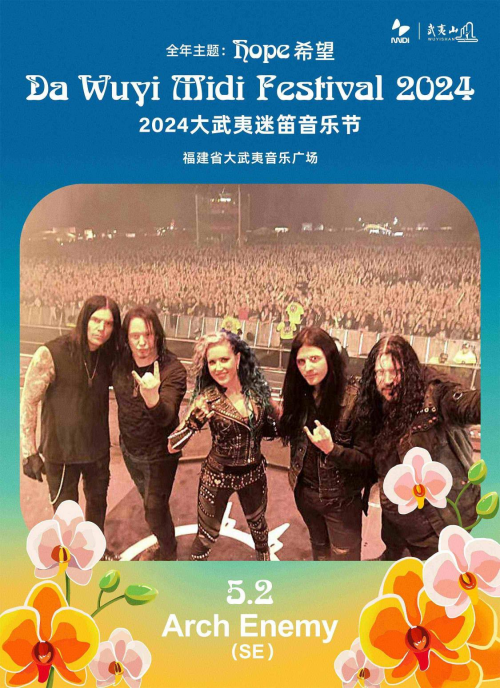 第14屆迷笛獎頒獎禮特別呈現，2024大武夷迷笛全陣容公布