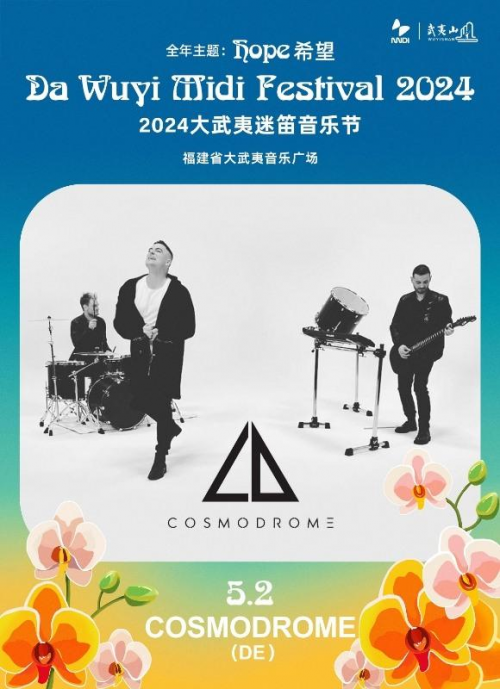 第14屆迷笛獎頒獎禮特別呈現，2024大武夷迷笛全陣容公布