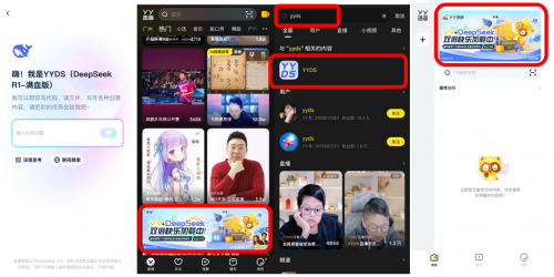 广州津虹YY直播推出“YYDS”，低延时AI大模型上线