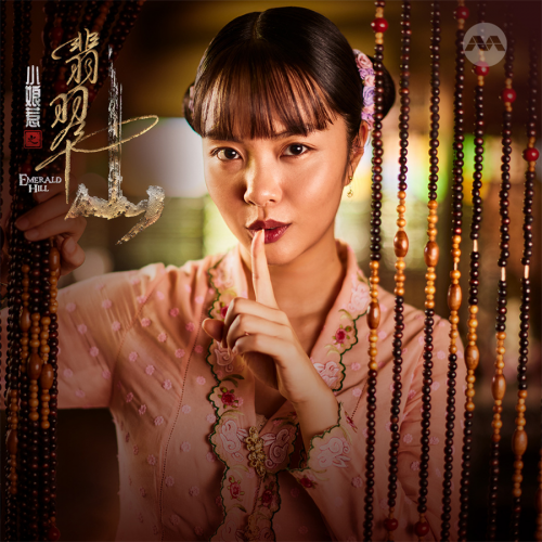 新加坡年度大戏《小娘惹之翡翠山》播出 黄暄婷演绎邪派进化论