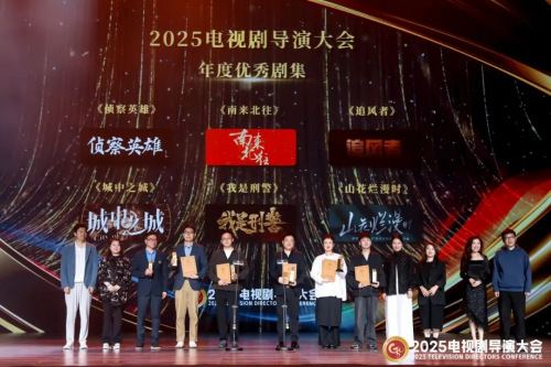 拥抱时代·思变求精 | 长城葡萄酒亮相2025电视剧导演大会