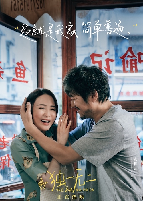 电影《独一无二》主题曲《万语千言》MV张婧仪唱出青春旋律&nbsp;520全新海报刻画爱的多重面向甜蜜满分