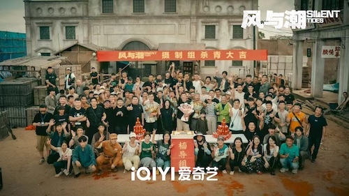 任嘉伦蓝盈莹领衔《风与潮》杀青 匠心共鉴时代芳华