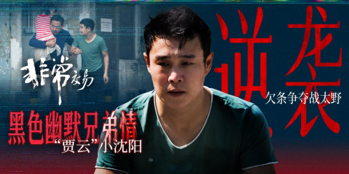 《非常交易》：笑着笑着就走心了，这黑色幽默有点东西