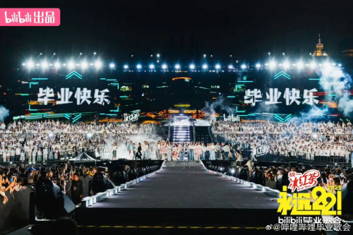 探秘哇唧唧哇导演组,他们如何为毕业歌会注入青春能量?