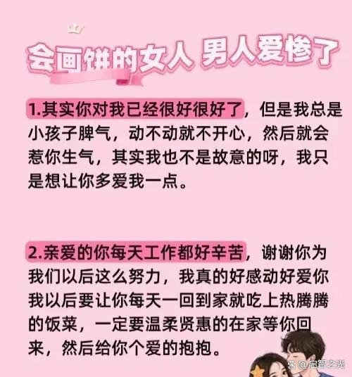 高情商话术为何让异性更愿接触 幽默嘴甜的魅力