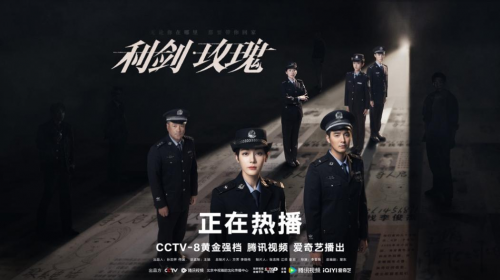 《利剑・玫瑰》收官：不止是剧，更是一场全民参与的“防拐启示录”