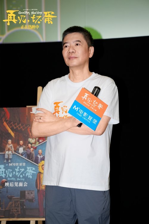 电影《再见，坏蛋》路演传递善意 平凡人的微光照亮困境中的希望