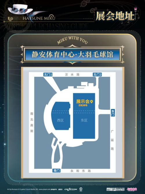 初音未来·未来有你2025演唱会即将登陆上海