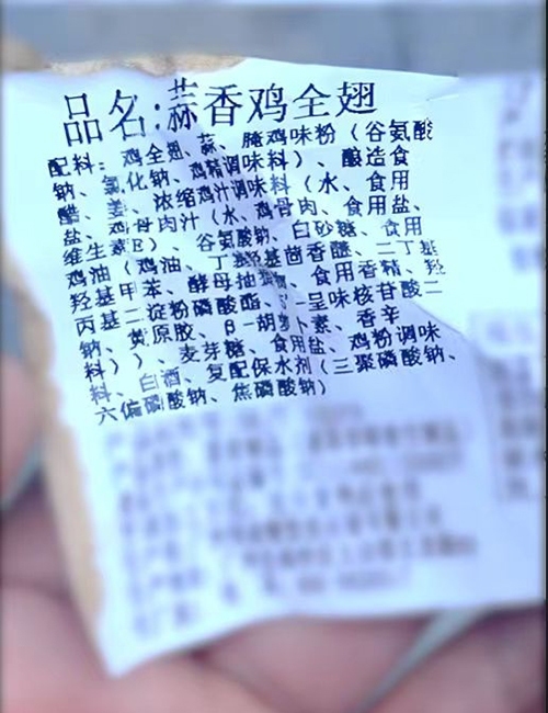 和府捞面被曝“汤底、浇头”均含多种添加剂