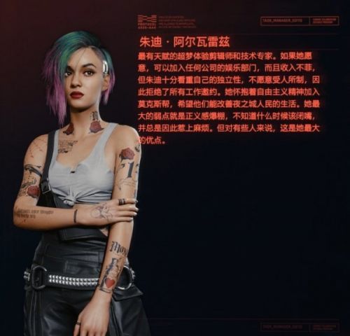 赛博朋克2077可攻略角色有哪些？可攻略全角色约会技巧大全[多图]图片6